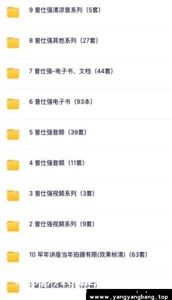 曾仕强980G全部所有视频最全音频文档资料合集[MP4/MP3/PDF/WORD]百度云网盘下载