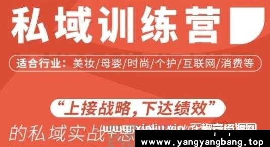 女子刀法《私域训练营》