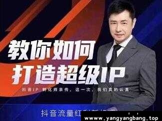 大齐老师《教你如何打造超级IP》