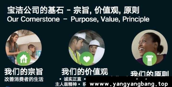 方殷峥《宝洁:快时代下,人力资源建设的变与不变》