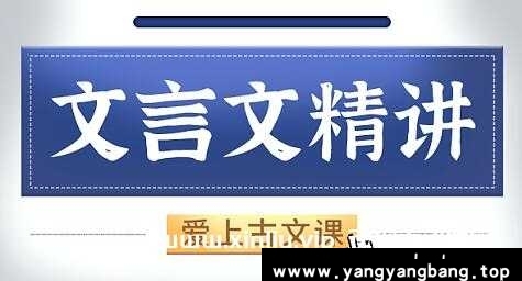 窦神来了,语文《经典文言文精讲》让孩子爱上的古文