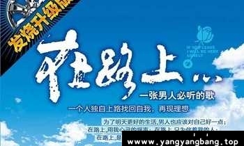 车载音乐碟《在路上发烧升级版》