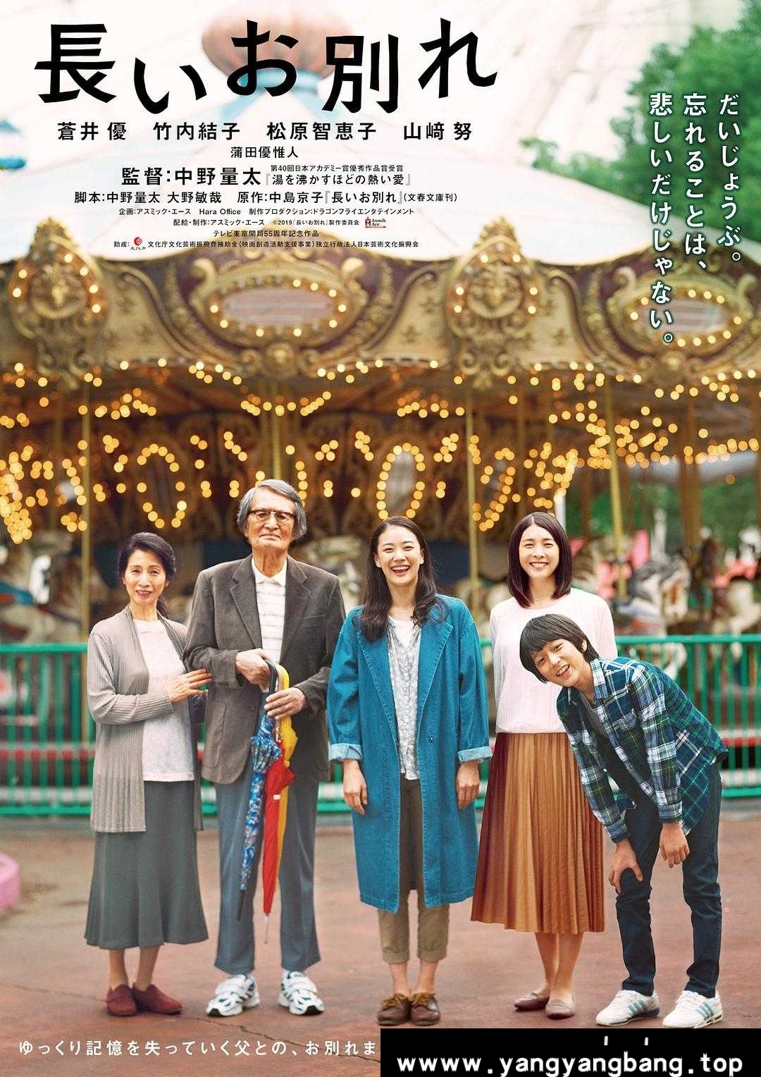 《漫长的告别/ A Long Goodbye/長いお別れ》1080P高清蓝光种子网盘下载,文件大小8G