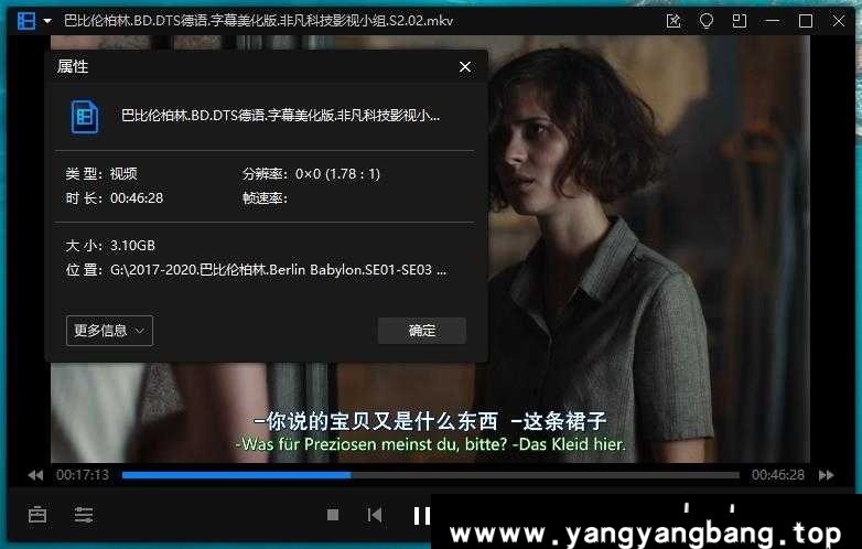 德剧《巴比伦柏林/Berlin Babylon》全三季