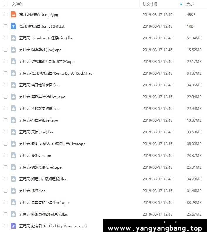 五月天组合20专辑+单曲合集[FLAC/MP3/10.95GB]百度云网盘下载