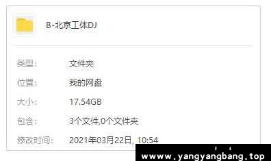 《北京工体超过千首音乐DJ的超级大合集》
