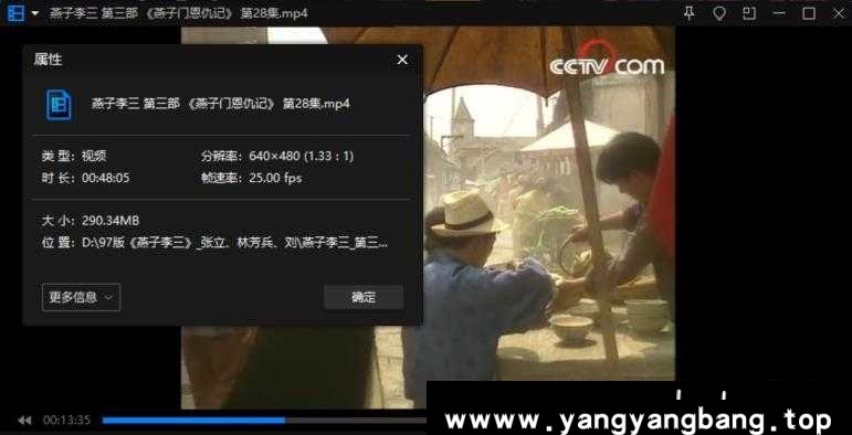 《燕子李三》98版全三部视频合集