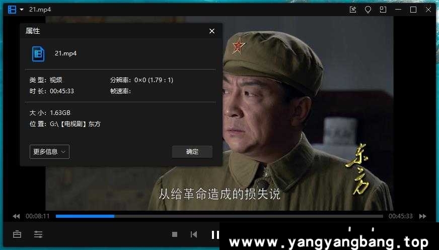 产剧《东方(2011)》唐国强版全39集国语中字