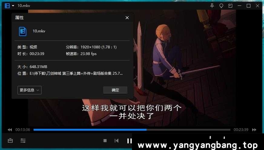 日本动漫《刀剑神域》第三季上篇+外传+剧场版国语中字合集