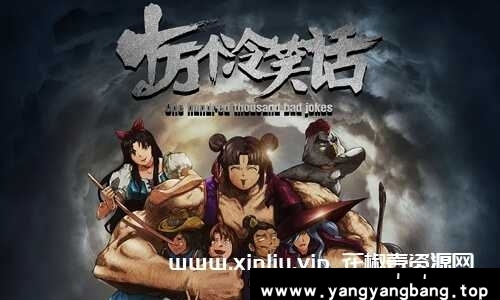 《十万个冷笑话合集》