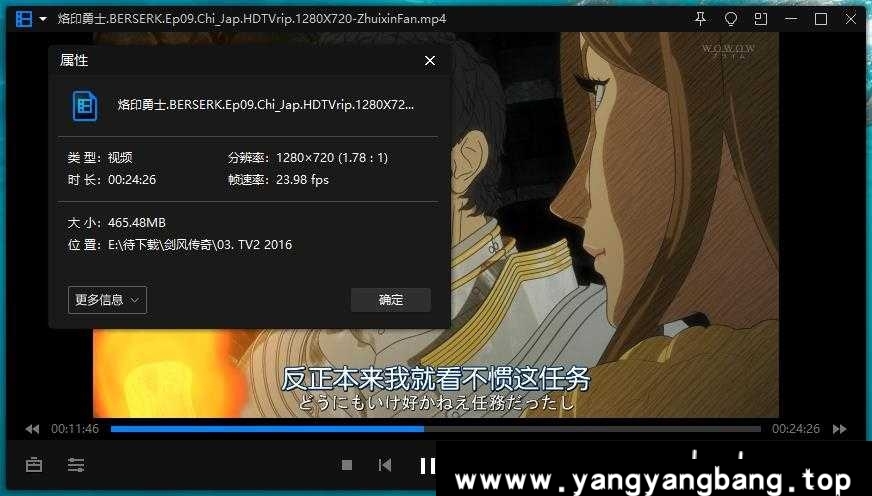 日本动漫《剑风传奇》TV1997+TV2016+黄金时代3部日语外挂中字合集