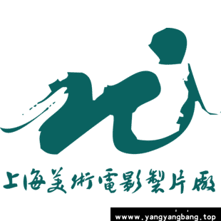 上海美术电影制片厂动画高清合集1957~1982年