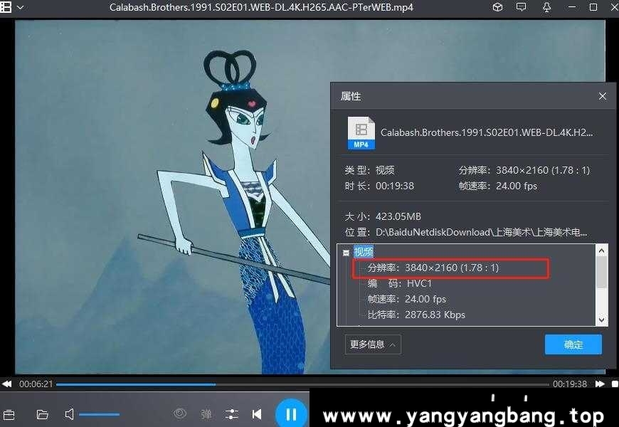 上海美术电影制片厂动画片4K修复版64部合集国语无字无水印