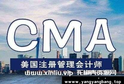 高顿CMA[美国注册管理会计师]P1-P2培训课程