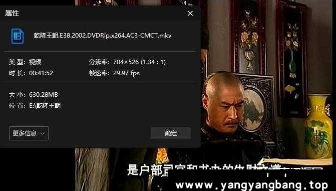 电视剧《乾隆王朝(2003)》