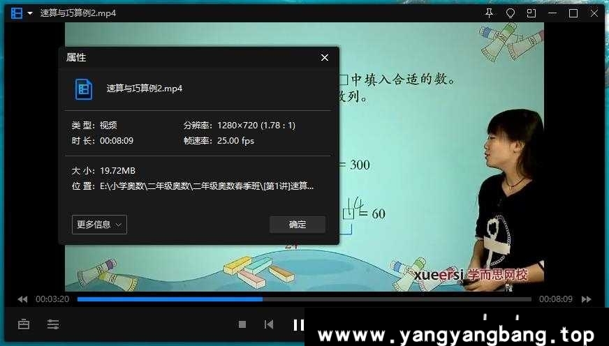 学而思网校《小学奥数视频课程》全六年级高清视频带试卷合集