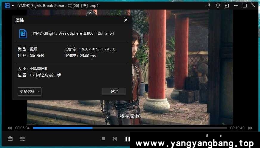 动漫《斗破苍穹》三季+特别篇国语中字合集