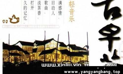 中国古早茶系列轻音乐6张CD合集