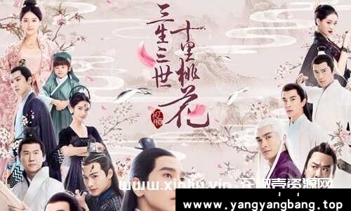 《三生三世十里桃花》全58集高清4K画质国语中字合集