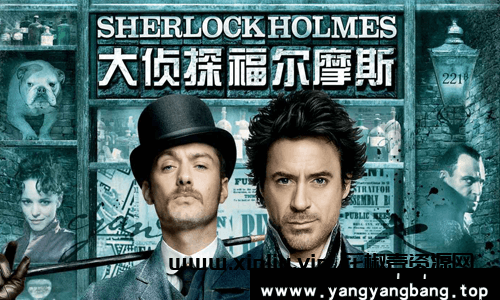 美剧《大侦探福尔摩斯》两部合集高清1080P英语中字