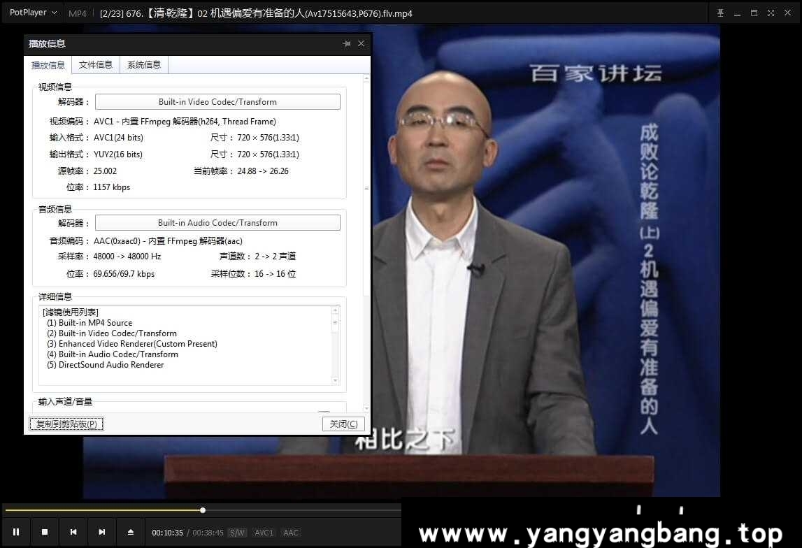 百家讲坛《中国历代帝王合集》全827集视频资料合集