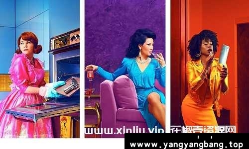 美剧《致命女人》第一季全英语中文字幕