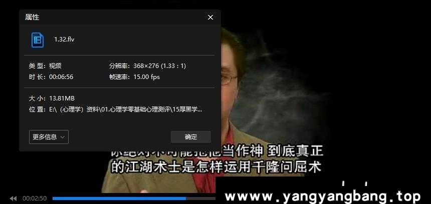厚黑学视频教程大全-兰彦岭/鬼谷子绝学/处世实用心理学