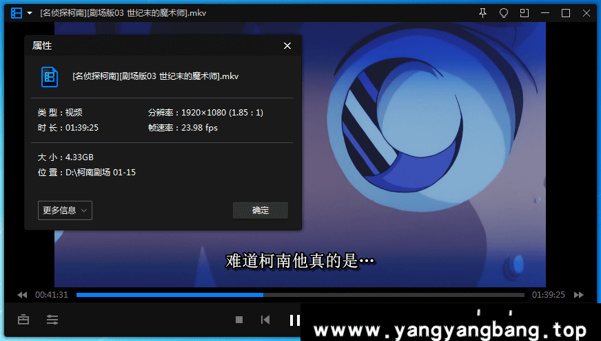 日本动漫《名侦探柯南剧场版》24部合集+2特别篇+2鲁班三世篇台语+日语中字幕