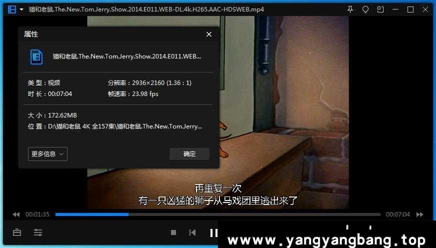 动画《猫和老鼠》全157集4K超清视频合集