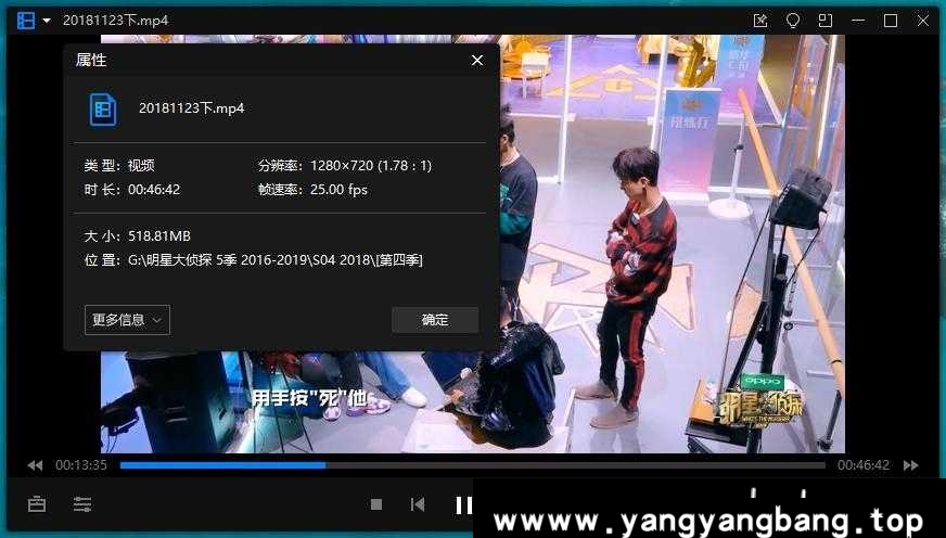 综艺《明星大侦探》2016-2019年五季视频合集