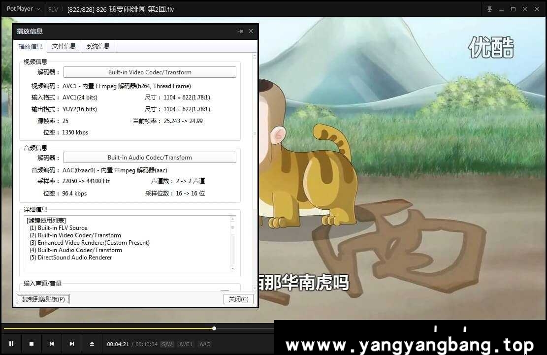 郭德纲相声动画版高清视频合集-