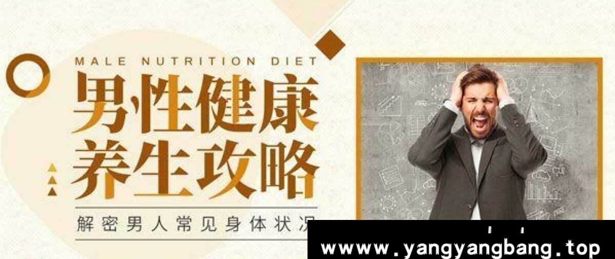 青禾文化《男性健康养生全方位提升性活力》