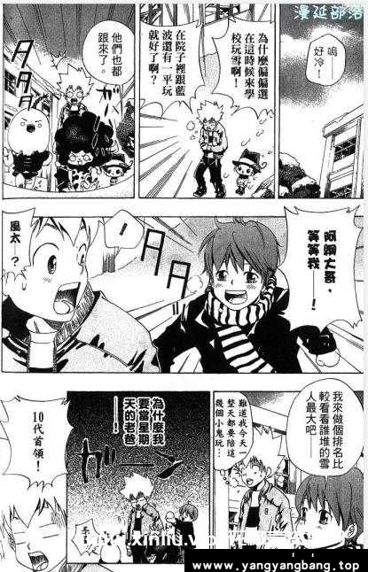 家庭教师HITMAN REBORN!