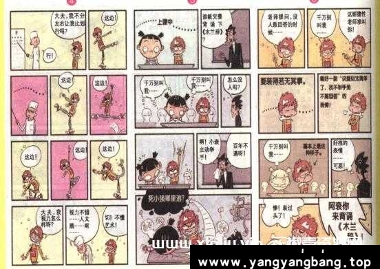 漫画《阿衰online》电子文档全集
