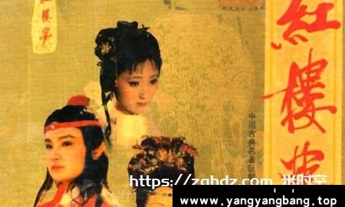 1987年版《红楼梦》陈晓旭高清版全36集视频电影合集[MP4/45GB]云网盘下载