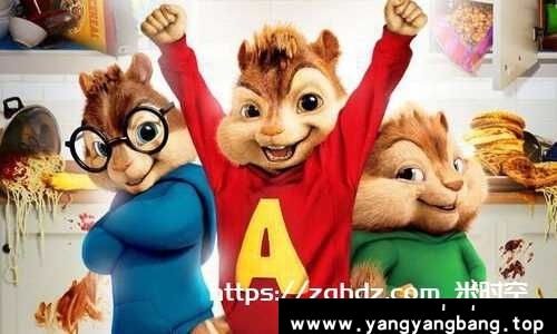 电影《鼠来宝》4部合集国语中字