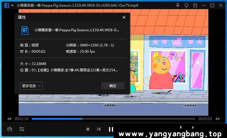 动画《小猪佩奇/Peppa Pig》全7季4K画质国语全221集+英文254集+电影1部