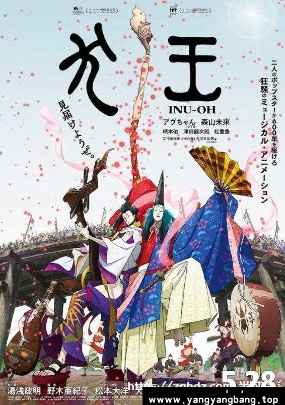 动画电影《犬王》