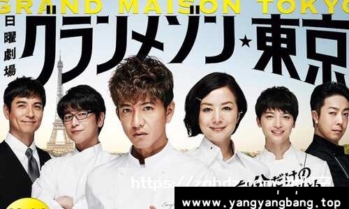 《东京大饭店》全11集高清视频合集日语中字[MP4/12GB]云网盘下载