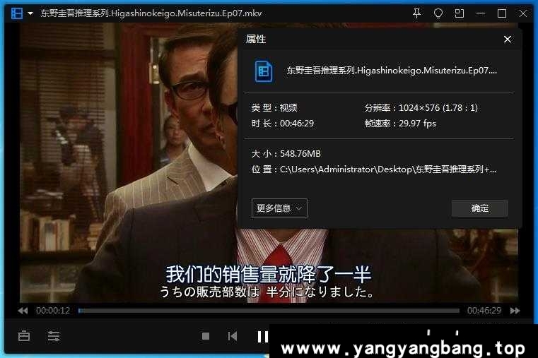 日剧《东野圭吾推理系列+东野圭吾三周连续SP》高清合集