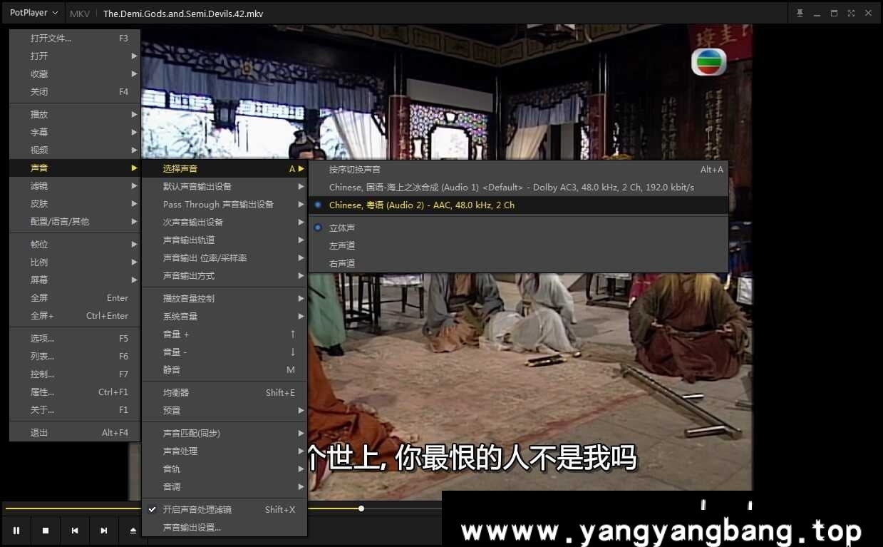 1997黄日华版《天龙八部》全集国粤双语中字