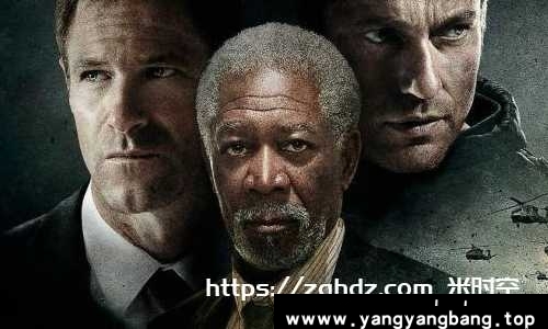 陷落3部电影(奥林匹斯的陷落+伦敦陷落+冰海陷落+白宫坠落)