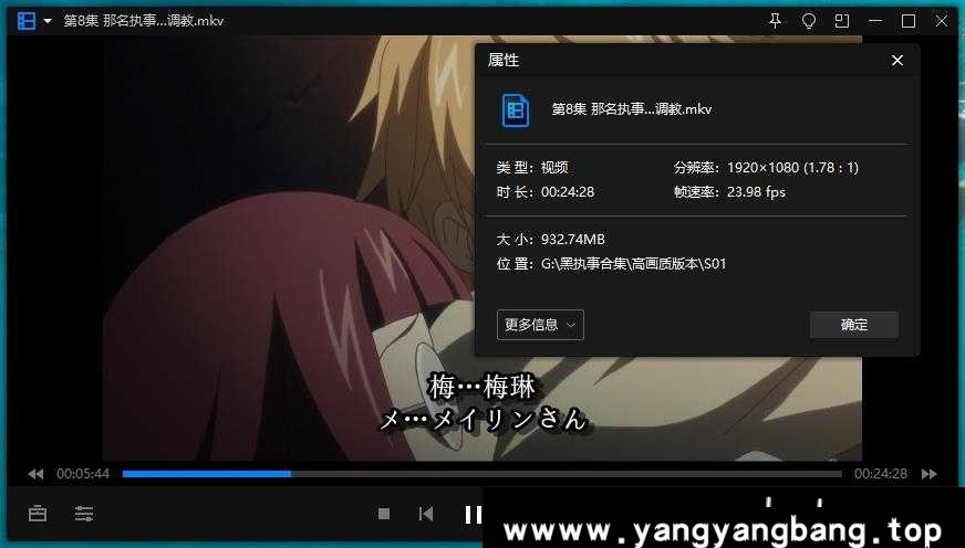 日本动漫《黑执事》合集(全3季+OVA+番外篇+剧场版+真人版)