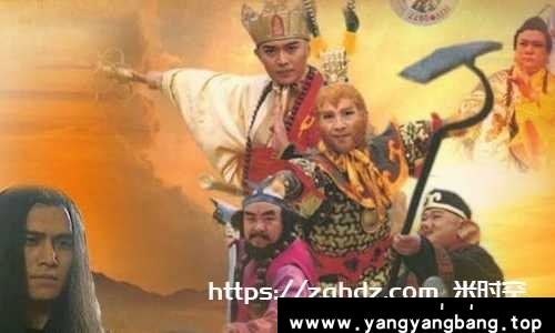 《西游记后传》全30集国语中字