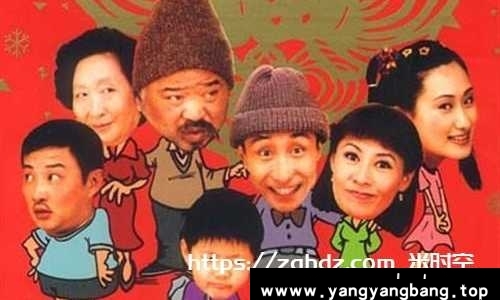 《东北一家人》