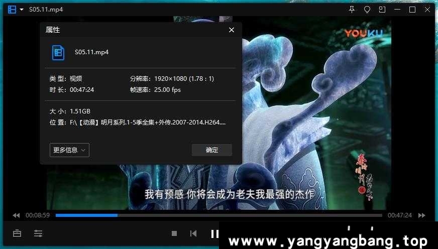 动漫《明月》(全5季/外传)1080P合集