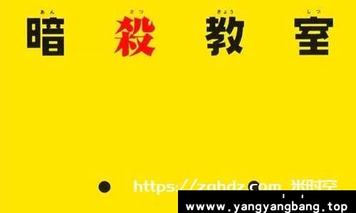 《暗杀教室》全1-2季视频合集国日双语中字[MP4/29GB]云网盘下载