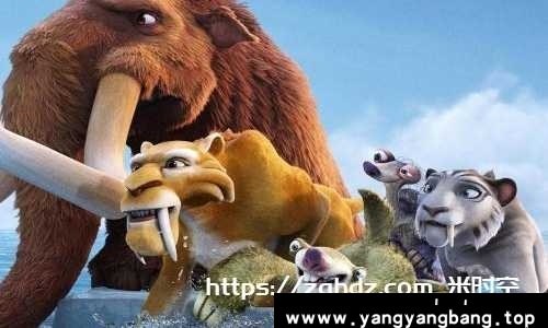 动画《冰河世纪/冰川时代》系列5部高清合集
