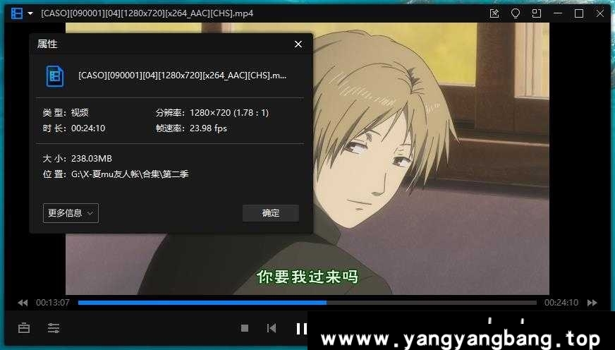 动漫《夏目友人帐》全6季+OVA+剧场版高清视频合集