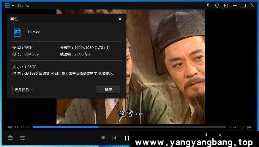 1996年吕颂贤版《笑傲江湖》全集高清